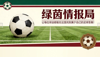 开云官方-法布雷加斯谈科莫排名：“我不知道我们排名第几，从不关注。我们犯了错误，但……”